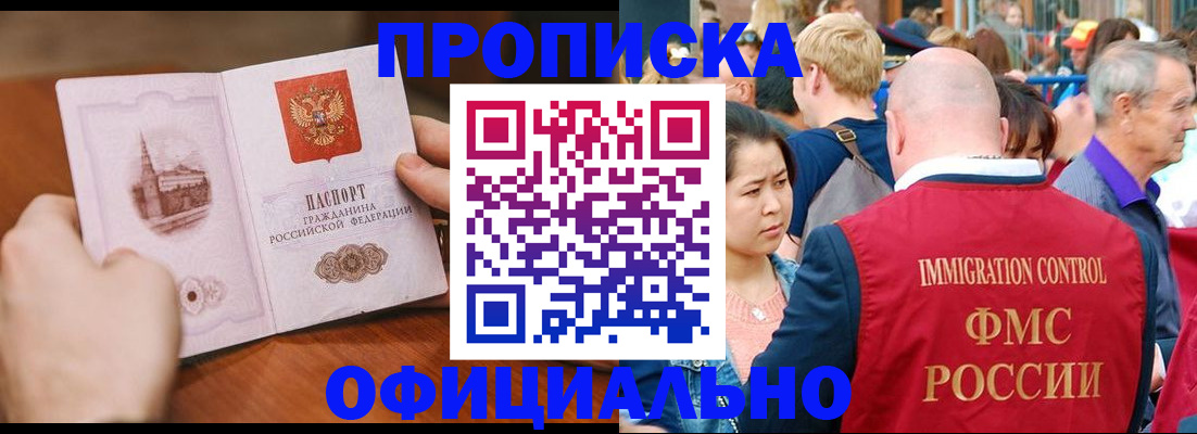 временная регистрация госуслуги в Элисте