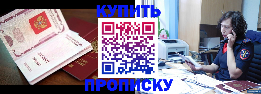 временная регистрация 2025 в Элисте