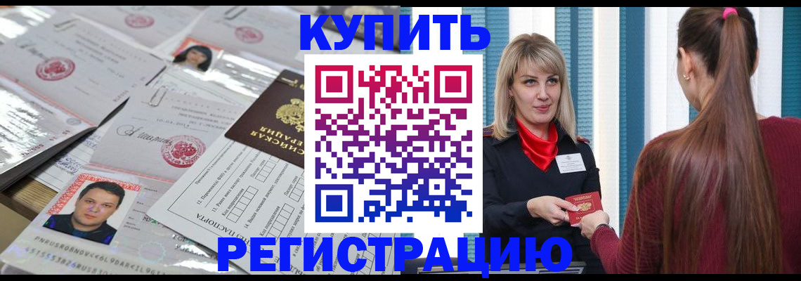 временная регистрация госуслуги в Элисте