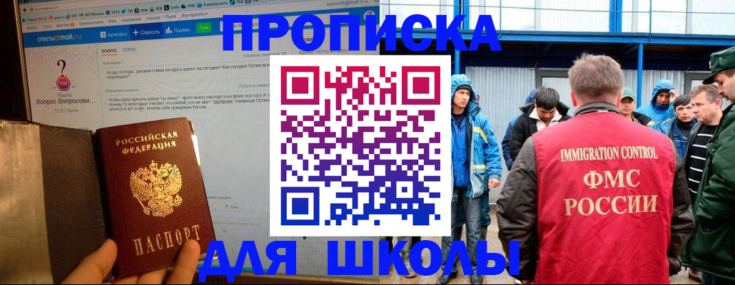 временная регистрация надежно в Элисте