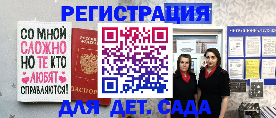прописка регистрация в Элисте